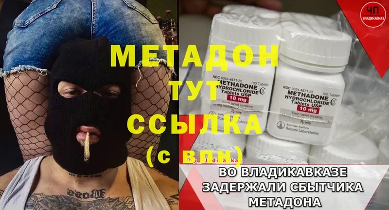 Метадон methadone  мега   Барабинск  купить  